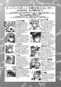 Page 21 of Boku no Watashi no Mugen no Super Bobobbo Taisen LOE Masou dayo Nekketsu Undoukai