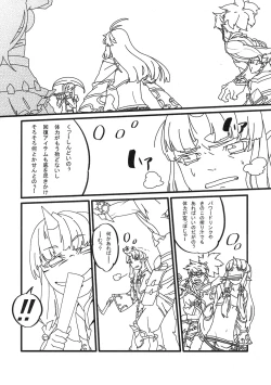 Page 33 of Boku no Watashi no Mugen no Super Bobobbo Taisen LOE Masou dayo Nekketsu Undoukai