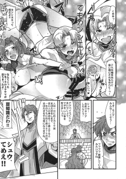 Page 45 of Boku no Watashi no Mugen no Super Bobobbo Taisen LOE Masou dayo Nekketsu Undoukai