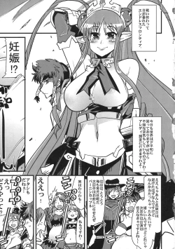 Page 5 of Boku no Watashi no Mugen no Super Bobobbo Taisen LOE Masou dayo Nekketsu Undoukai