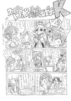 Page 65 of Boku no Watashi no Mugen no Super Bobobbo Taisen LOE Masou dayo Nekketsu Undoukai