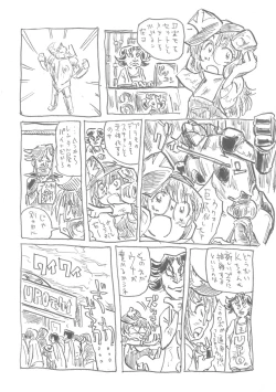Page 66 of Boku no Watashi no Mugen no Super Bobobbo Taisen LOE Masou dayo Nekketsu Undoukai