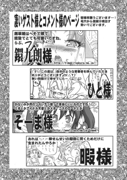 Page 69 of Boku no Watashi no Mugen no Super Bobobbo Taisen LOE Masou dayo Nekketsu Undoukai