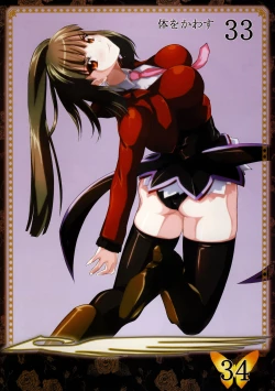 Page 19 of Umineko Blade Nanatsu no Daizai Rengoku no Nana Shimai