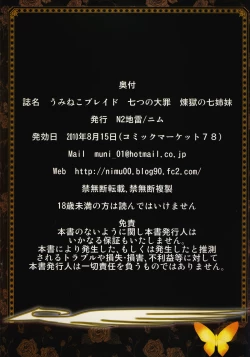 Page 35 of Umineko Blade Nanatsu no Daizai Rengoku no Nana Shimai