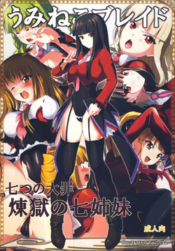 Download Umineko Blade Nanatsu no Daizai Rengoku no Nana Shimai
