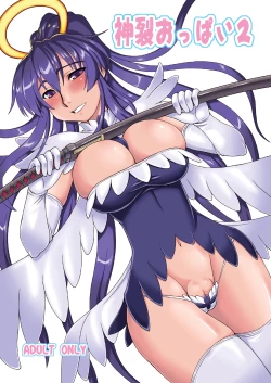 Page 1 of Kanzaki Oppai 2