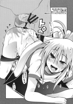 Page 40 of Boku no Watashi no Super Bobobbo Taisen NEOntier