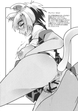 Page 44 of Boku no Watashi no Super Bobobbo Taisen NEOntier