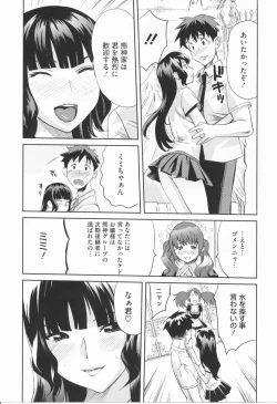 Page 167 of Love Now