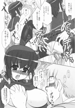 Page 122 of Aoi-chan Attack!