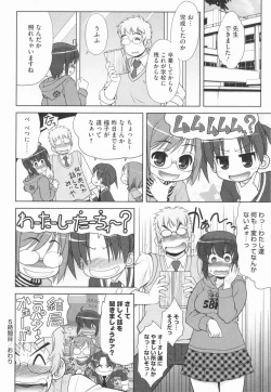 Page 126 of Aoi-chan Attack!