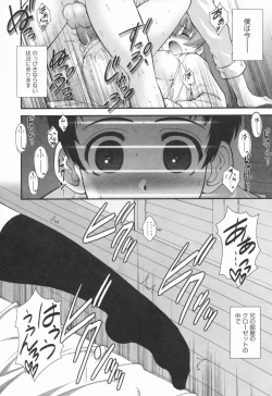 Page 127 of Aoi-chan Attack!