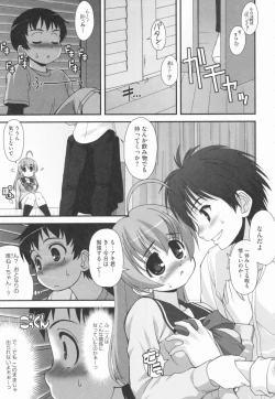 Page 129 of Aoi-chan Attack!