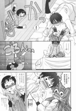 Page 131 of Aoi-chan Attack!