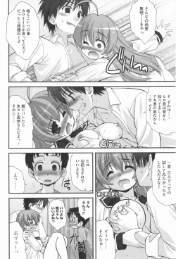Page 134 of Aoi-chan Attack!
