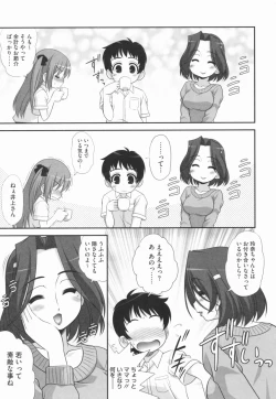 Page 151 of Aoi-chan Attack!