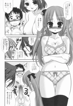 Page 156 of Aoi-chan Attack!