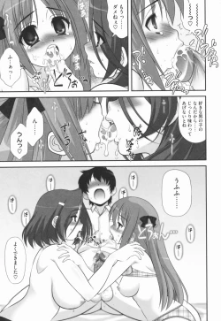 Page 161 of Aoi-chan Attack!