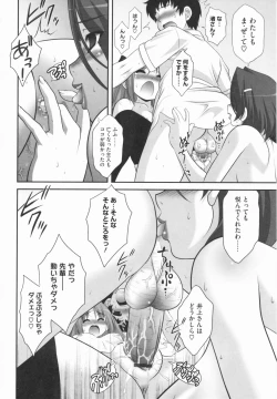 Page 164 of Aoi-chan Attack!