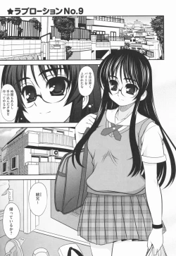 Page 175 of Aoi-chan Attack!