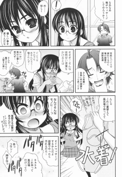 Page 177 of Aoi-chan Attack!