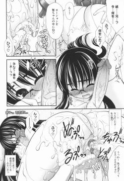 Page 187 of Aoi-chan Attack!