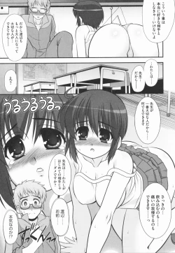 Page 19 of Aoi-chan Attack!