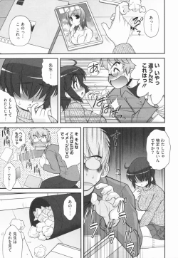 Page 35 of Aoi-chan Attack!
