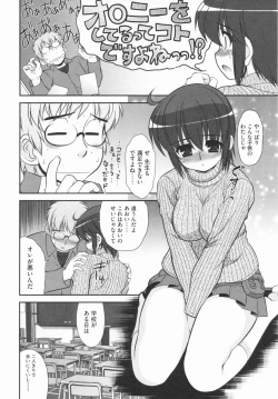 Page 36 of Aoi-chan Attack!