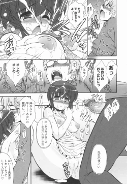 Page 47 of Aoi-chan Attack!