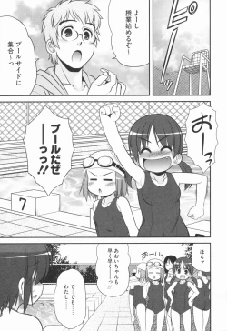 Page 55 of Aoi-chan Attack!