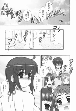 Page 59 of Aoi-chan Attack!