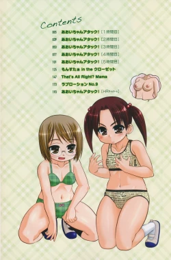 Page 6 of Aoi-chan Attack!