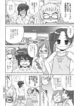 Page 78 of Aoi-chan Attack!