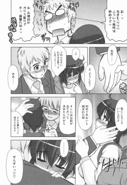 Page 87 of Aoi-chan Attack!