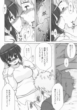 Page 88 of Aoi-chan Attack!