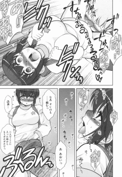 Page 91 of Aoi-chan Attack!