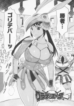 Page 150 of Koi Furu Yoru no Monogatari