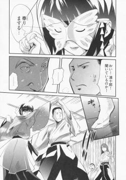 Page 38 of Koi Furu Yoru no Monogatari