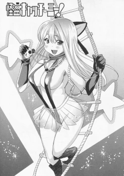 Page 90 of Koi Furu Yoru no Monogatari