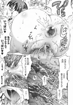 Page 84 of Tentacle Play