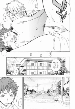 Page 109 of Lingerie Panic