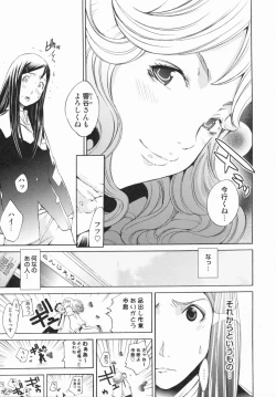 Page 119 of Lingerie Panic