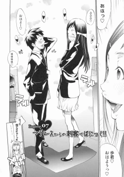 Page 136 of Lingerie Panic