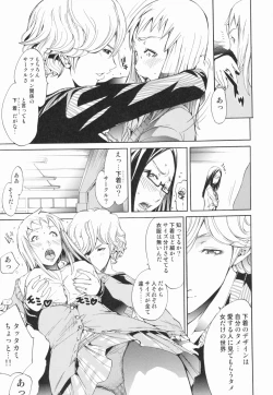 Page 163 of Lingerie Panic