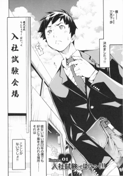 Page 16 of Lingerie Panic