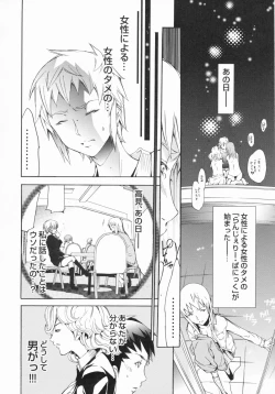 Page 172 of Lingerie Panic