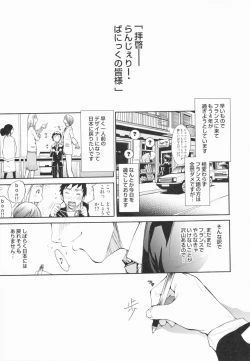 Page 196 of Lingerie Panic