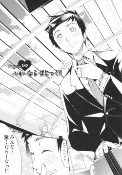 Page 198 of Lingerie Panic